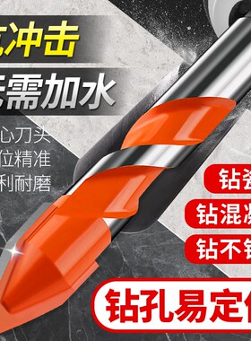 歪头偏心钻头瓷砖陶瓷水泥大理石混凝土干打孔钻孔专用超硬三角钻