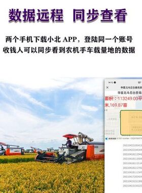 华星小北gps量田地测亩仪高精度手持免行走收割机智能车载计亩器