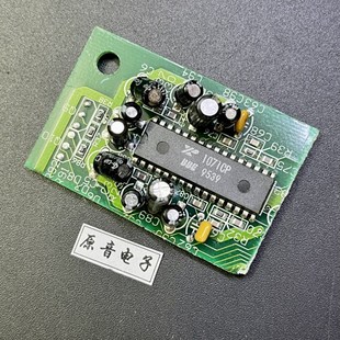 XR1071CP音频处理器BBE清晰度增加器集成块 带板自行拆IC激励器