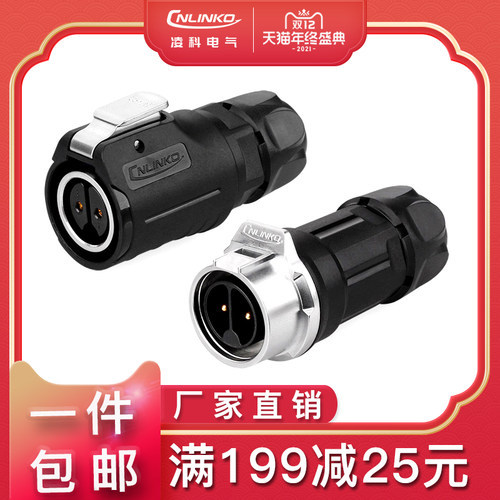IP67防水航空插头插座凌科连接器LP-16公母对接头2-3-4-5-7-8-9芯