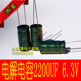 电子元 2200uf电解电容10mm直径 件 6.3V 20mm高 电解电容