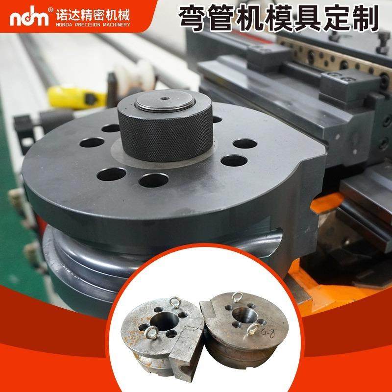 供应弯管机模具全套数控弯管机模具设计弯管机轮模抽芯防皱模