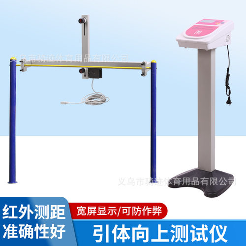 中考引体向上测试器材仪
