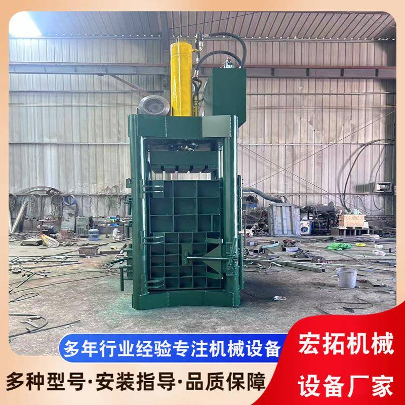 液压打包机立式编织袋塑料废品废纸压缩机油漆桶易拉罐小型压块机