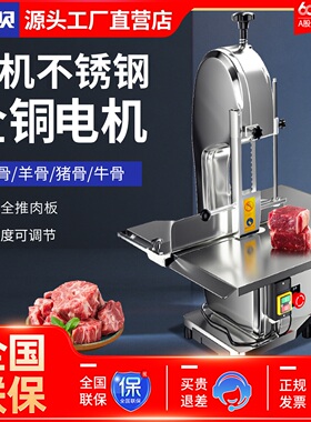 东贝锯骨机切骨机商用台式剁骨锯肉机切割鱼猪蹄牛排骨冻肉机电动