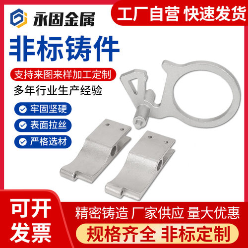 定制304不锈钢非标铸件失
