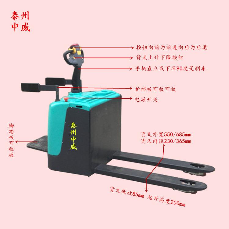 供应2吨站驾式全电动搬运车电动液压托盘车CBE20全自动叉车