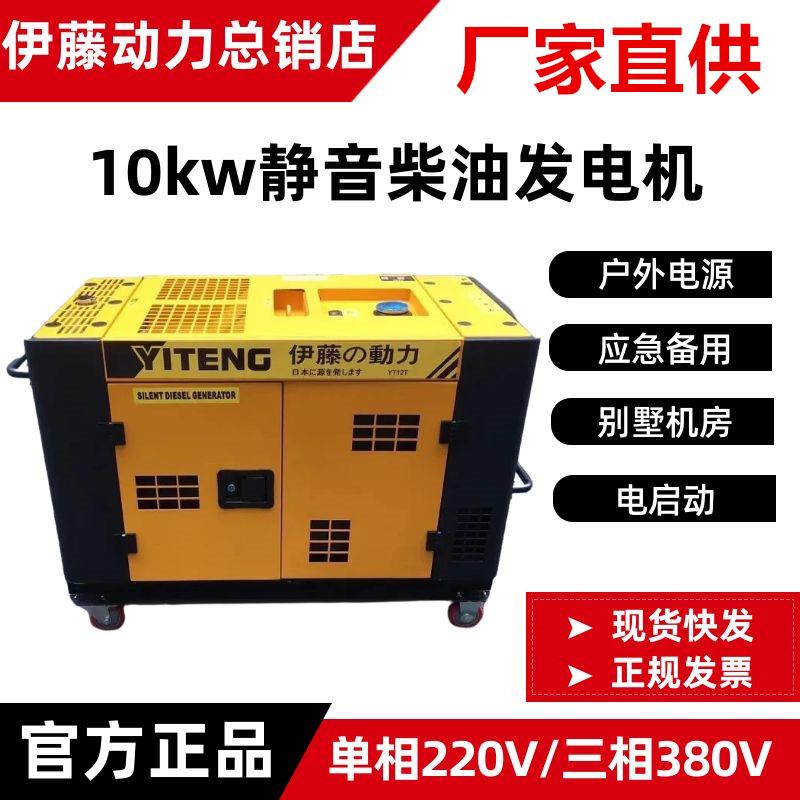 小型柴油发电机单相220v静音家用户外应急5/8/10kw三相380v电启动