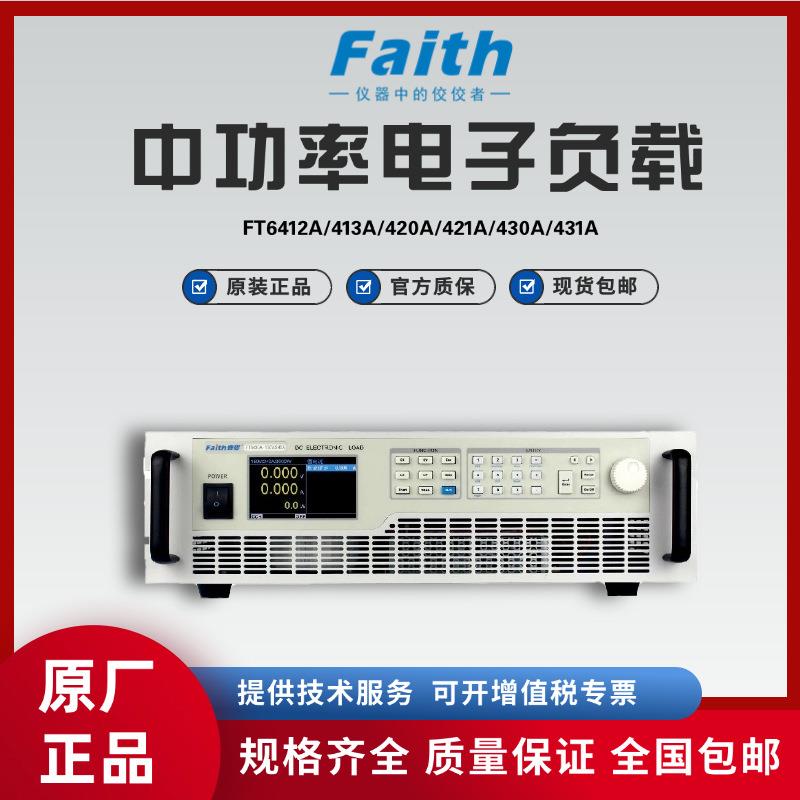 费思FT6400A系列FT6412A/13A/20A/21A/30A/31A中功率电子负载