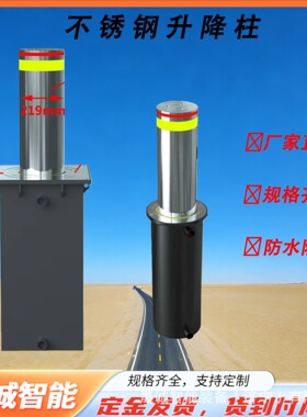 304/201 不锈钢升降柱液压全自动快速升降防撞柱户外防水阻车路桩