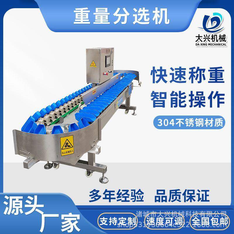 百香果荔枝果蔬筛选机大兴全自动重量分选机鸡翅鸡爪分拣机