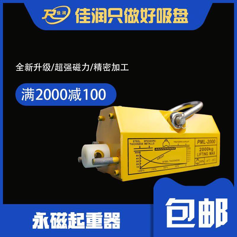 2吨永磁起重器强磁吸盘用于锯床吊用工件设计异型非标强力磁台