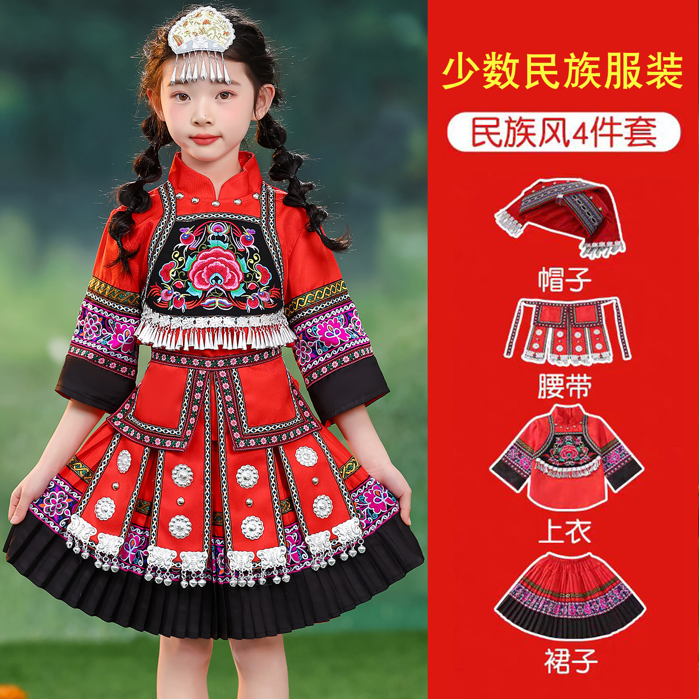 三月三少数民族女童舞蹈演出服壮