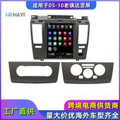 适用于nissantiida老骐达导航2002 2005专用安卓导航一体机