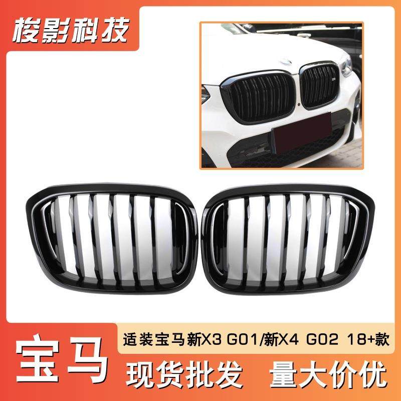 适用宝马新X3X4G01G02改装单双线款亮光亚光黑中网前进气栅格,农机/农具/农膜,其它农用工具,淘宝优惠券,粉丝福利购,淘宝优惠卷