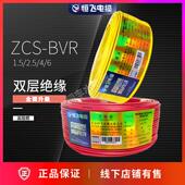 恒飞电线高阻燃家装 2.5 4平方单芯硬线多股软芯线双层绝缘电线