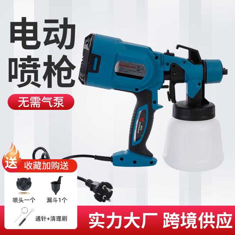 电动喷枪高压自动枪消毒水喷枪便携式乳胶漆油漆喷漆枪