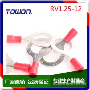 出口O型冷压接线端子RV1.25 12圆形预绝缘端头铜接线耳接插件