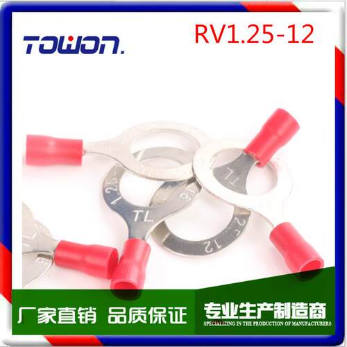 出口O型冷压接线端子RV1.25-12圆形预绝缘端头铜接线耳接插件