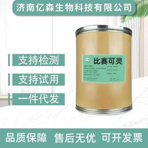 现货比赛可灵含量98%氯贝胆碱590-63-6保障质量