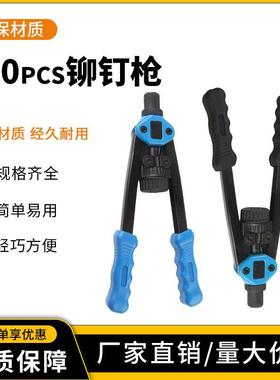 110pc手动铆钉机/铆钉枪螺母工具M3-M8螺纹螺母铆钉机铆钉套件