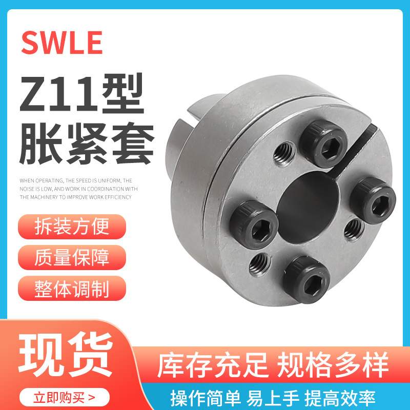 RCK80液压胀紧套 Z11-45*59重载胀紧套胀紧联接套涨紧套