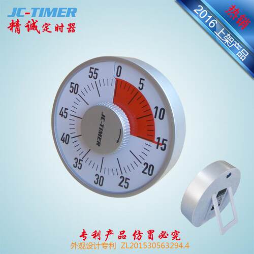 精诚定时器闹铃计时闹钟效率视觉可视时间管理提醒time