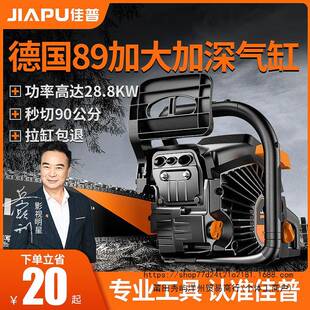 佳普进口油锯汽油锯伐木锯大马力四冲程锯树锯子砍树链锯锯木神器