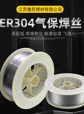 精泰0.8/1.2二保焊丝实心焊丝自动焊丝MIG304不锈钢气保焊丝