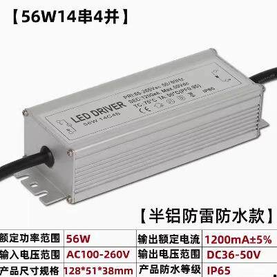 led路灯电源配件投光灯驱动器30W40W50W60恒流变压器镇流器driver
