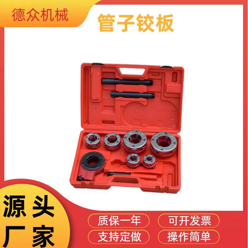 现货销售4分-1.2寸镀锌管套丝板牙配62型手动套丝机轻型管子铰板,特色手工艺,其他特色工艺品,淘宝优惠券,粉丝福利购,淘宝优惠卷