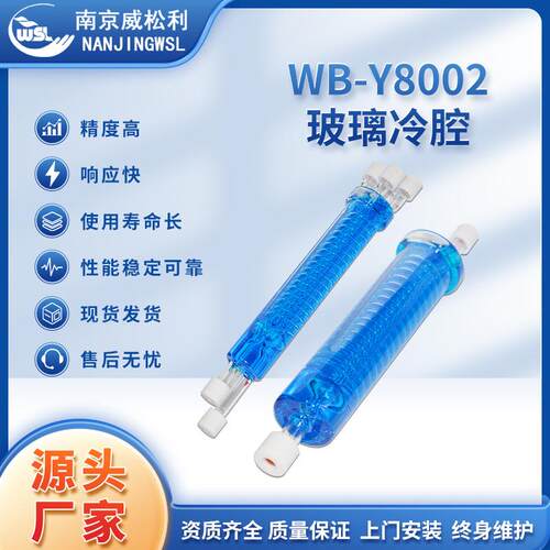 供应WB-Y8002玻璃冷腔冷凝器双通道玻璃冷腔