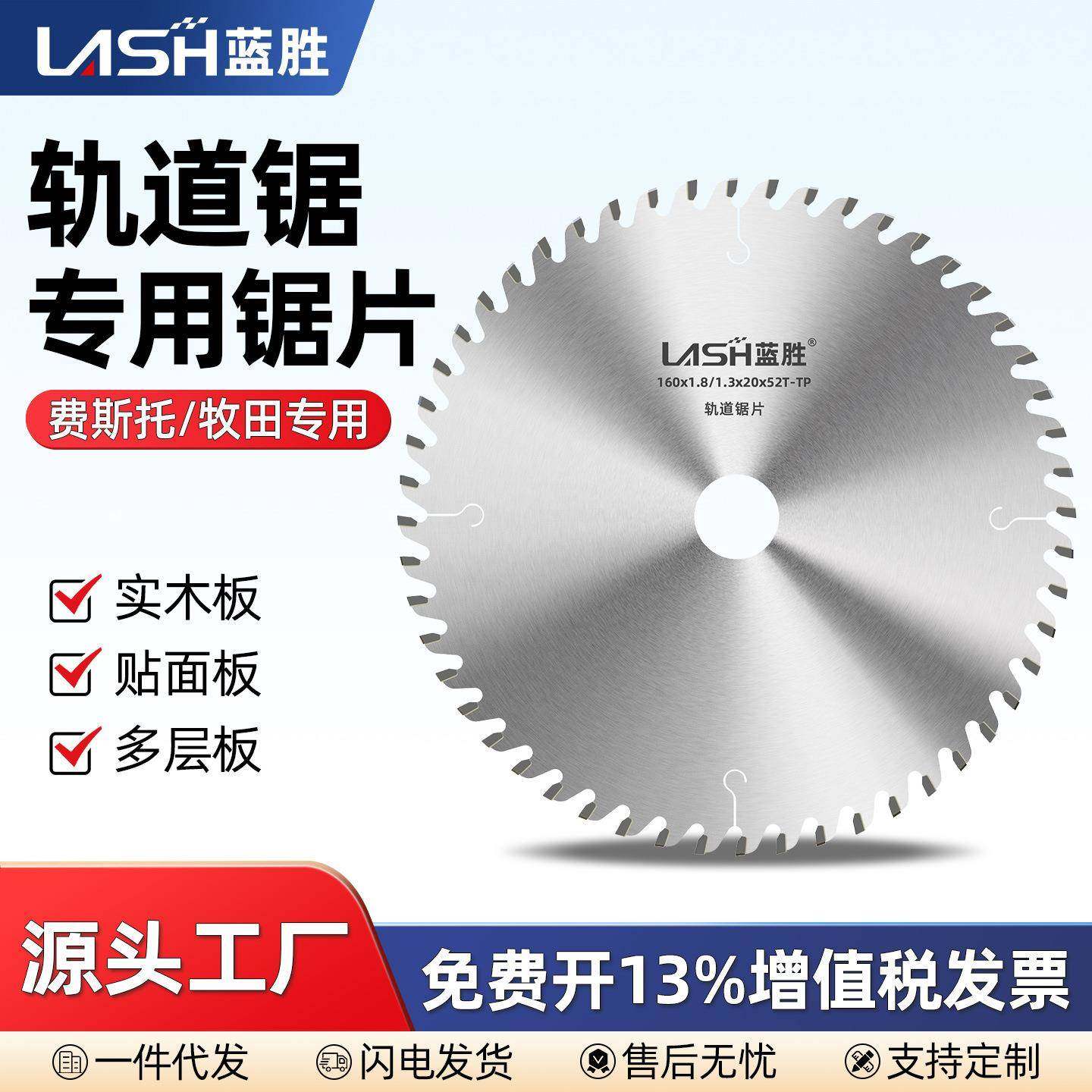 木工无尘轨道锯锯片费斯托牧田导轨锯直线切割160/165mm合金锯片
