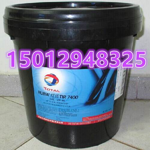 道达尔红运TOTALRUBIATIR740015W-4020W-50重负荷车柴油机油