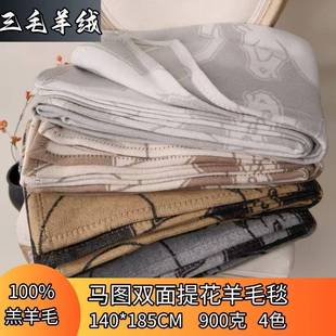 纯羔羊毛双面提花大马披肩花纹毯办公室沙发午休盖毯休闲简约毛毯