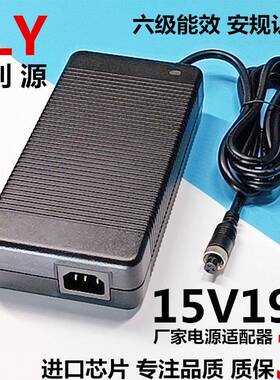 15V19A桌面式开关电源适配器LED小家电全系列电源适配器