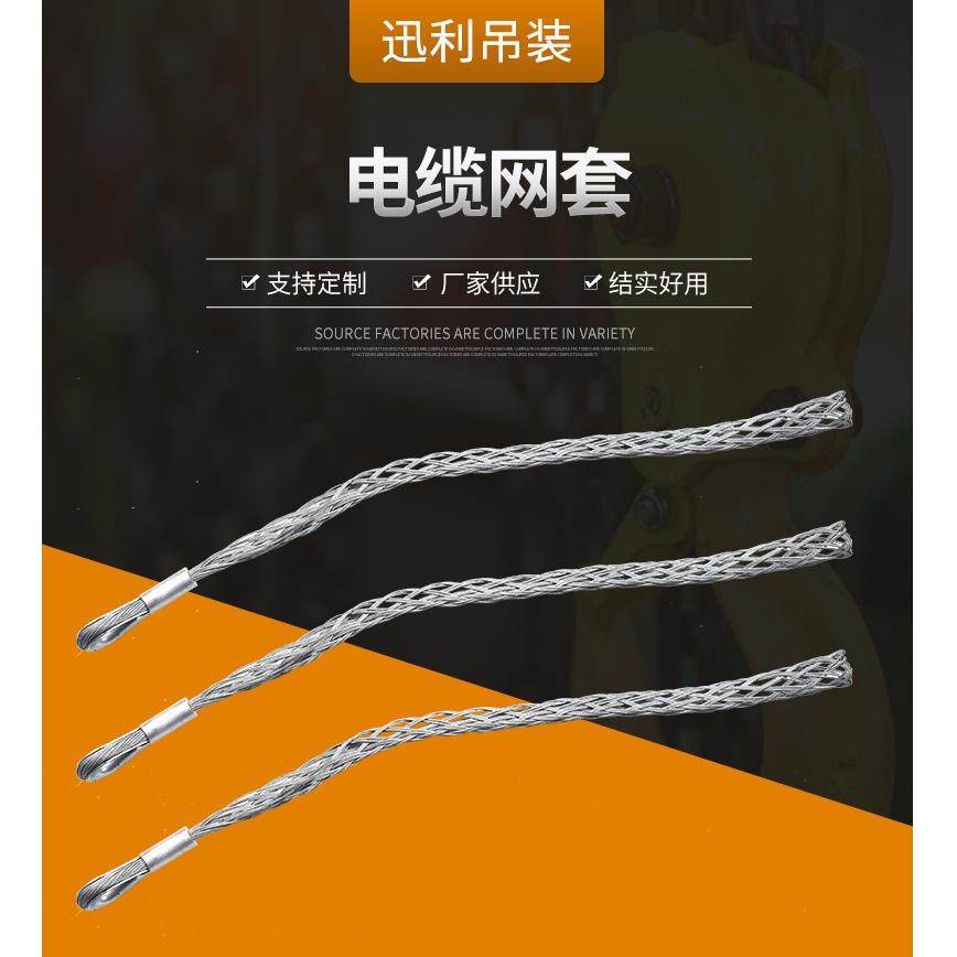 汇力起重304金属吊装电缆网套实地工厂防缠绕,畜牧/养殖物资,畜牧/养殖器械,淘宝优惠券,粉丝福利购,淘宝优惠卷
