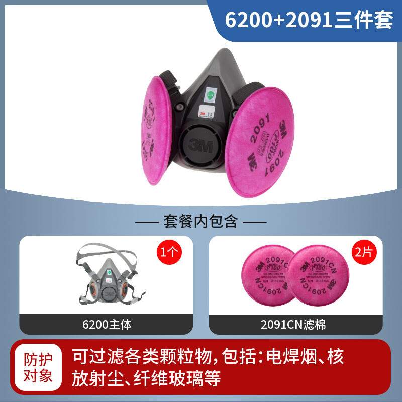 3M 6200防护面罩2091过滤棉套装 7502打磨电焊烟玻璃纤维面具