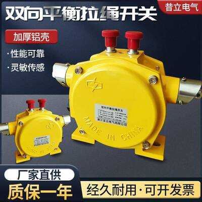 双向平衡拉绳开关急停KLT2-II平衡拉线开关HFKLT2-2开关KLT2-I