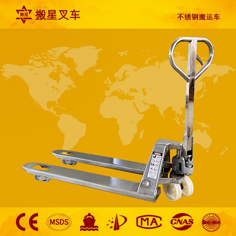 搬星304不锈钢叉车手动液压2吨3吨5T防腐防锈搬运车手拖升降地牛