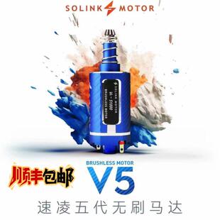 速凌五代无刷电机高扭高速五代无刷马达调速