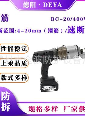 390*110*270mm金属切断机手持式钢筋速断器BC-20充电式剪断器
