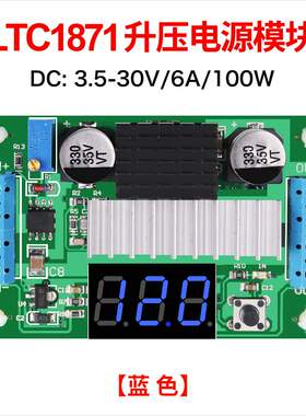 DC-DC LTC1871升压模块3.5~30V 100W 带双路显示电压表 超LM2577