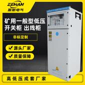 矿用一般型低压开关柜成套配电柜GKD井下出线柜矿井配电整流柜