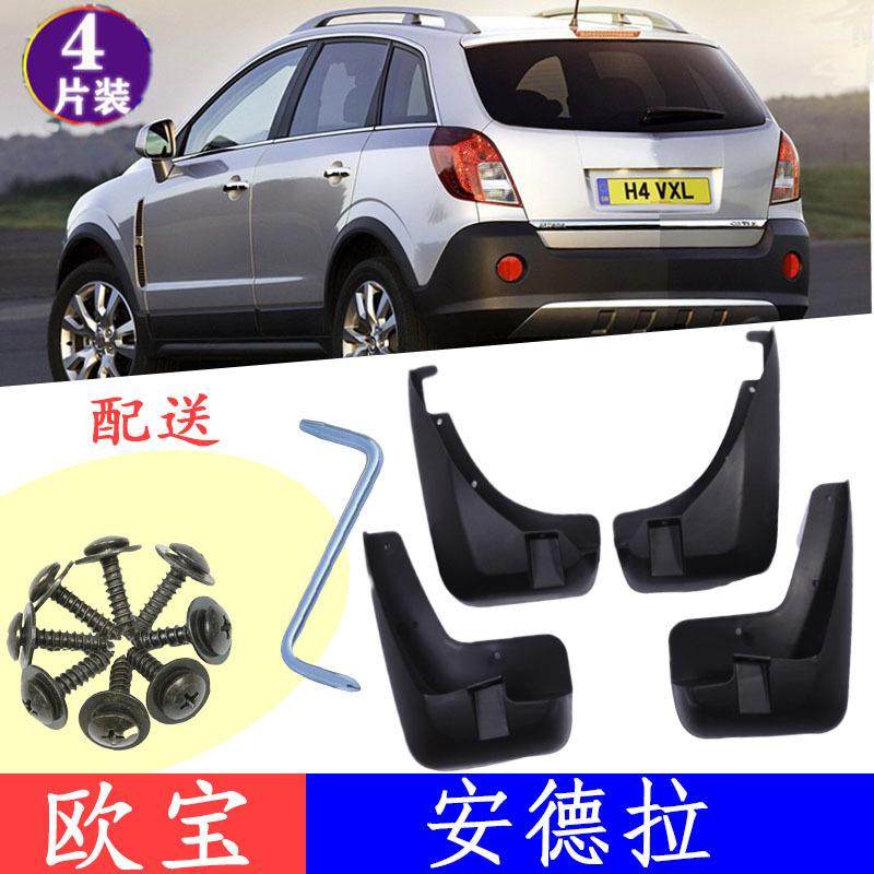 适用于欧宝安德拉挡泥板安德拉改装配件挡泥板挡泥皮,自行车/骑行装备/零配件,更多零件/配件,淘宝优惠券,粉丝福利购,淘宝优惠卷