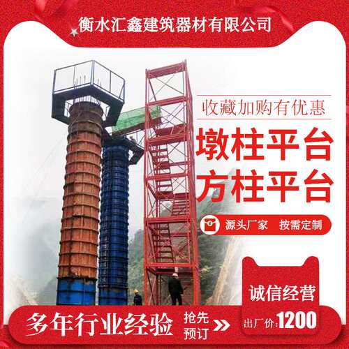 汇鑫制造盖梁施工安全平台圆墩柱操作高墩防护平台安全爬梯梯笼