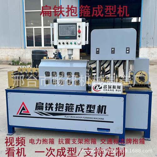 全自动抱箍机数控抱箍冲孔折弯一体机现货电力抱箍成型机