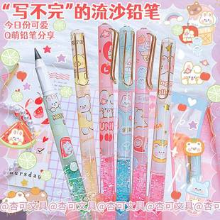 永恒铅笔写不断免削铅笔正姿学生写不完铅笔少女心高颜值流沙铅笔