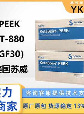 KT-880GF30苏威PEEK玻纤增强炭纤增强聚醚醚酮KT-880CF30