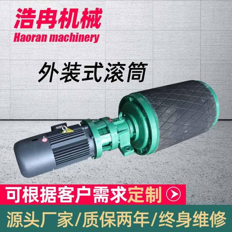 TDY/YZW型外装式电动滚筒外置电机包胶滚筒改向传动滚筒